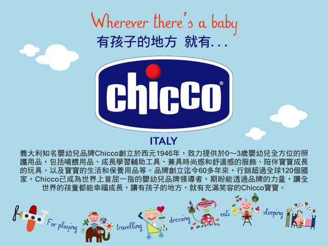 chicco-甜蜜小屋音樂拉鈴