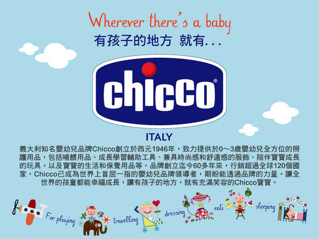 chicco-寶貝嬰兒洗髮/沐浴露500ml