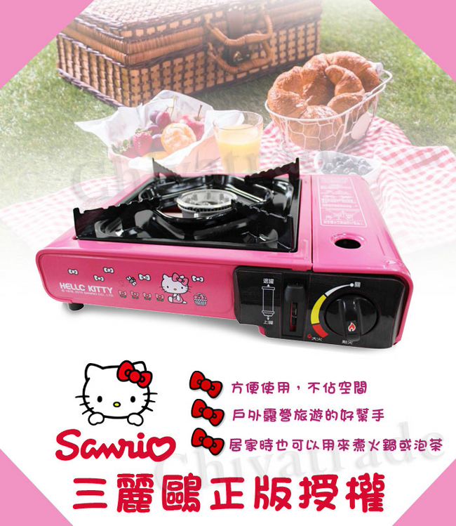 HELLO KITTY 輕巧粉紅色系攜帶型卡式爐 瓦斯爐 (居家 露營兩用)
