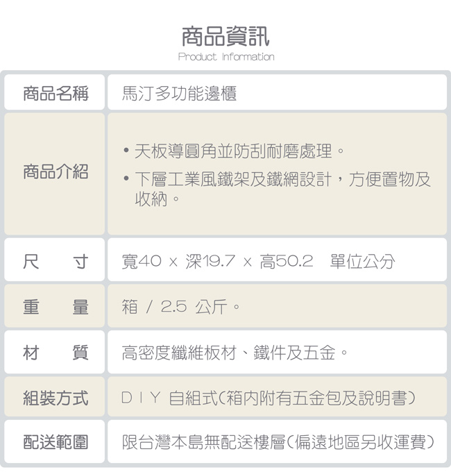 TZUMii 馬汀多功能邊櫃/收納櫃