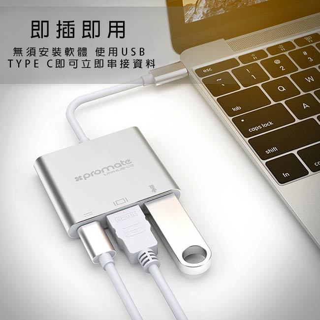 Promate USB Type C to HDMI 轉接器(UNIHUB-C2)