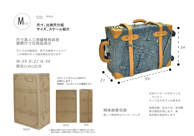 MOIERG-牛仔嬉遊記vulcanized fibre trunk(19吋)Jeans