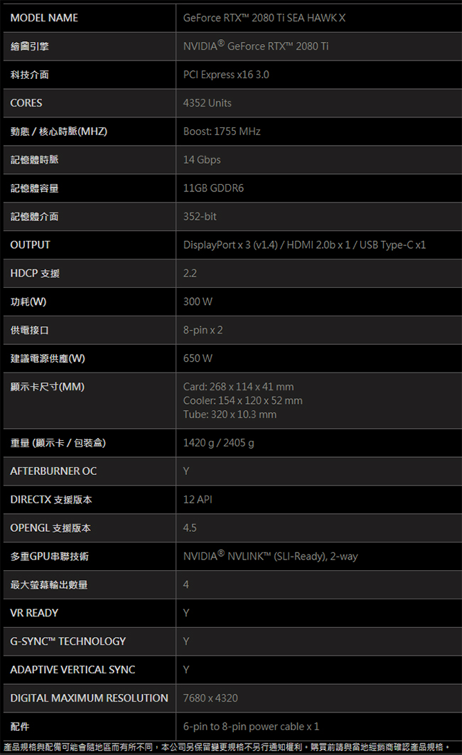 (無卡分期12期)MSI GeForce RTX 2080 Ti SEA HAWK X