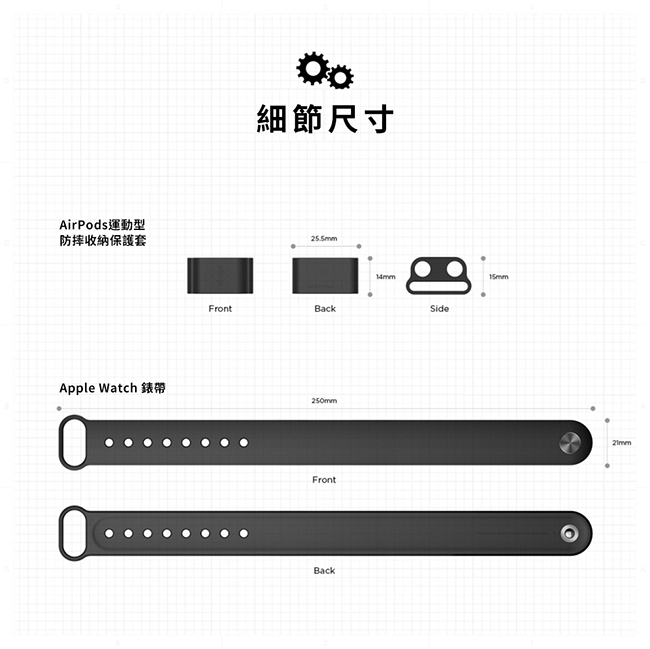 elago AirPods 運動型防摔收納保護套 - Apple Watch 錶帶套裝組