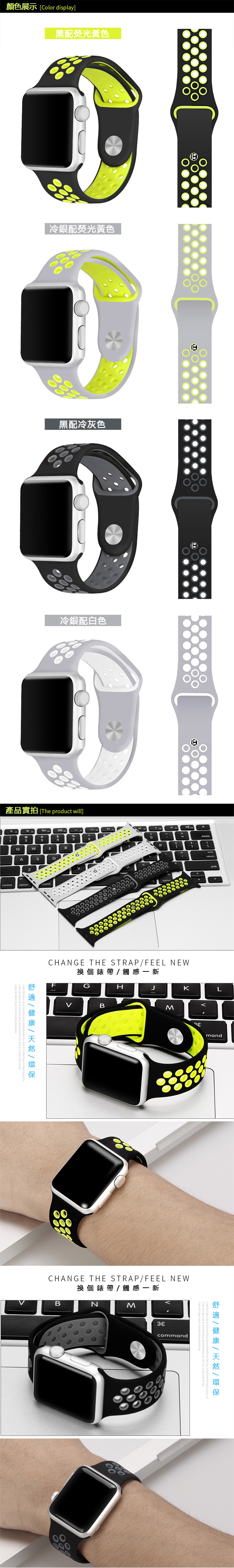 Apple Watch 1/2/3/4 雙色款硅膠運動型錶帶