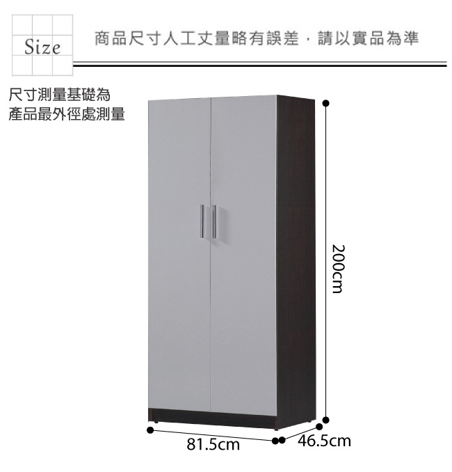 文創集 蘿倫環保2.7尺塑鋼雙吊衣櫃(五色)-81.5x46.5x200cm-免組