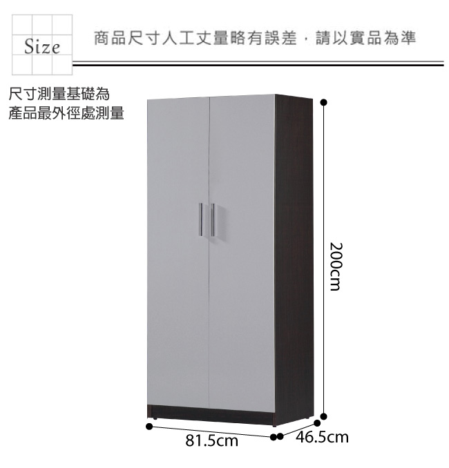 文創集 蘿倫環保2.7尺塑鋼單吊衣櫃(五色)-81.5x46.5x200cm-免組