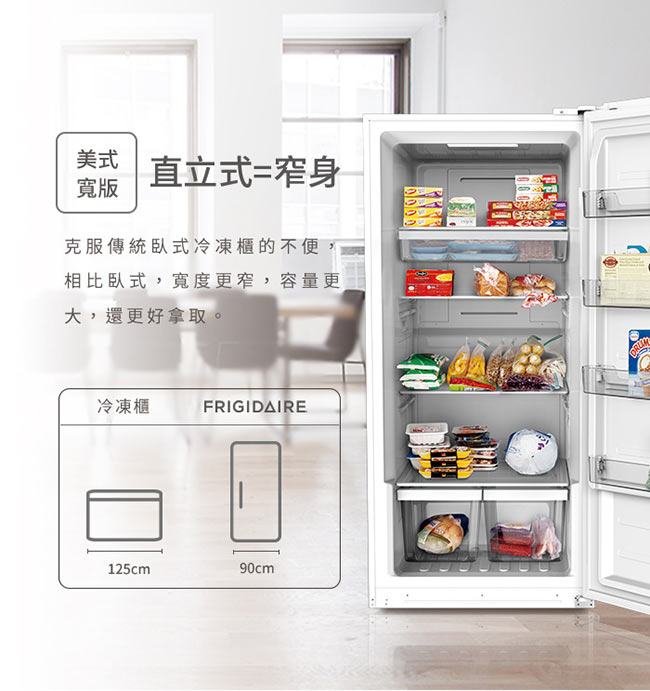 Frigidaire 富及第 600L立式無霜冷凍櫃 福利品贈基本安裝