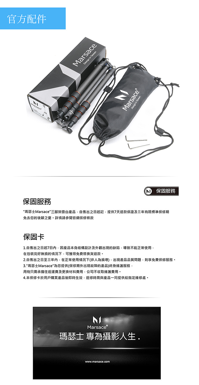 Marsace 瑪瑟士 C15i+旅行用碳纖維反折三腳架套組(公司貨)