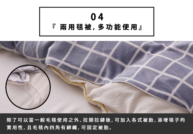 織眠坊 工業風法蘭絨特大兩用毯被床包組-拉丁風情