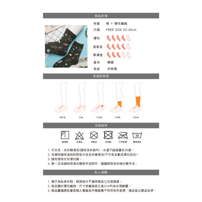 阿華有事嗎 韓國襪子 塗鴉星球中筒襪韓妞必備長襪 正韓百搭純棉襪