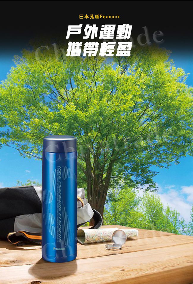 日本孔雀Peacock 運動涼快不鏽鋼保溫杯800ML(防燙杯口設計)-藍色