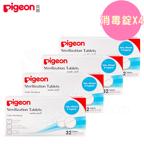 【任選】日本《Pigeon 貝親》消毒錠X4
