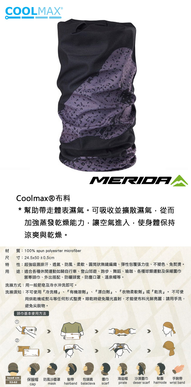 《MERIDA》美利達 Coolmax頭巾 黑/灰 2309004050