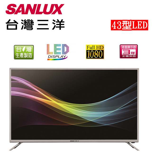 SANLUX 台灣三洋 43型LED背光液晶顯示器-不含視訊盒 SMT-K43LE5