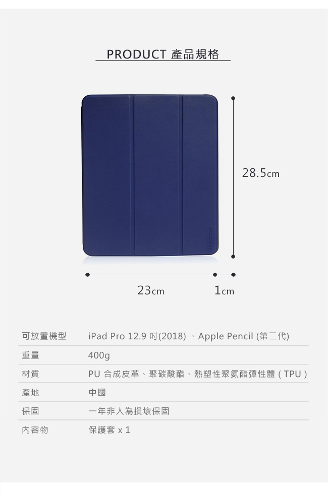 MONOCOZZI LucidFoli 2018 iPad Pro 12.9吋保護套