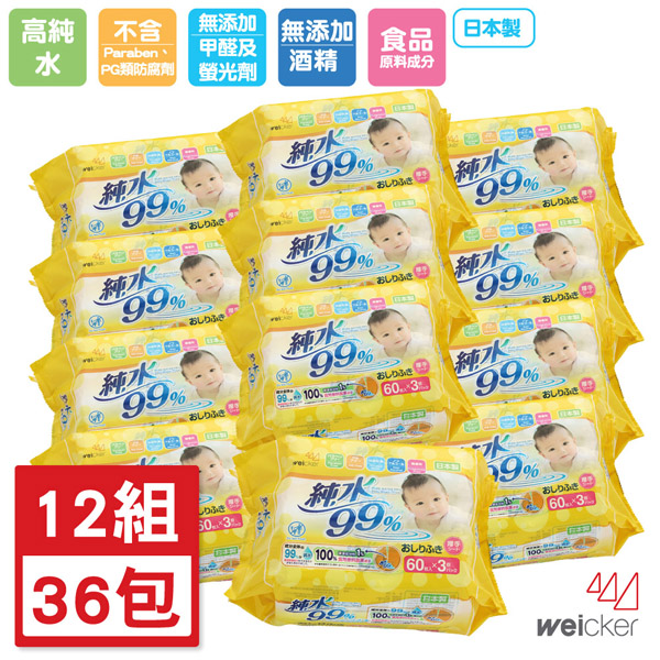 Weicker-純水99%日本製厚型濕紙巾-60抽36包/箱