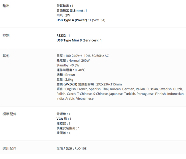 ViewSonic PS501X XGA 短焦教育投影機(3500流明)