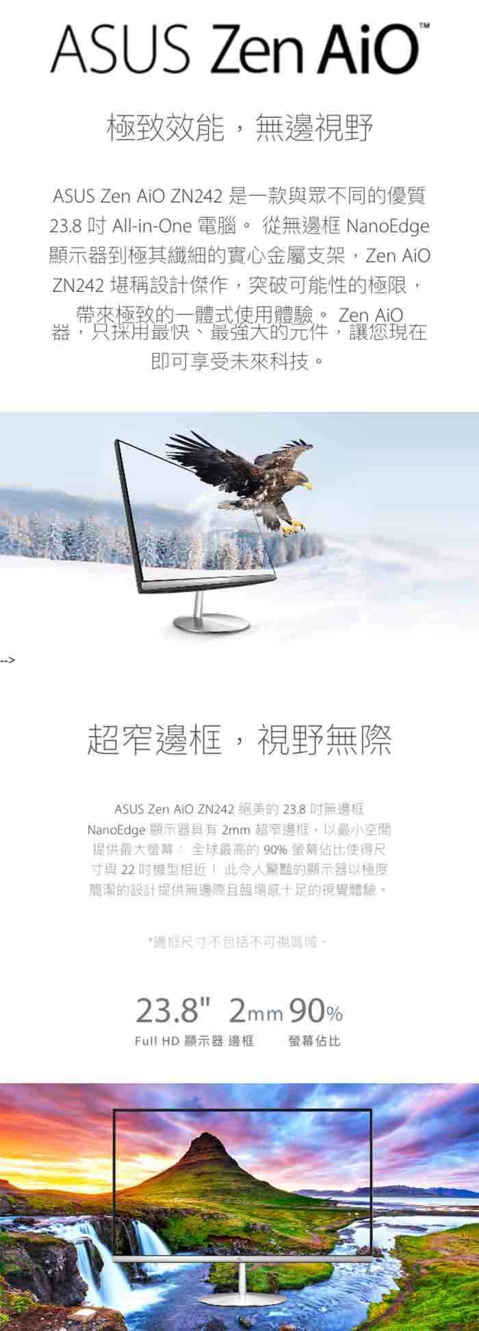 Asus ZN242GDK 23型 i5-8300H/8G/1T/128G /GTX1050