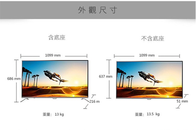 PHILIPS飛利浦 49吋 4K UHD連網液晶顯示器+視訊盒 49PUH7082