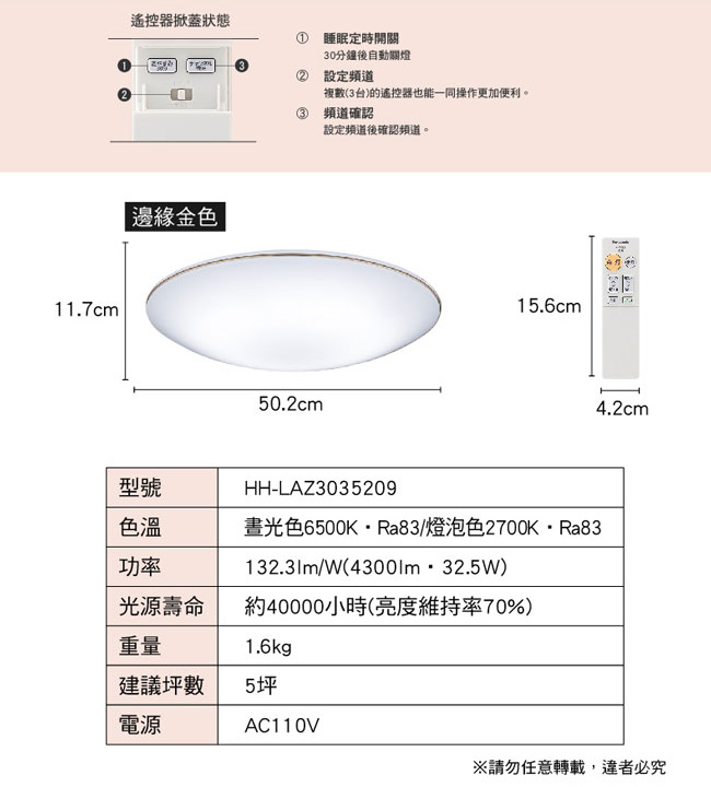 Panasonic 國際牌 吸頂燈 33W 簡約經典白 LED HH-LAZ3035209