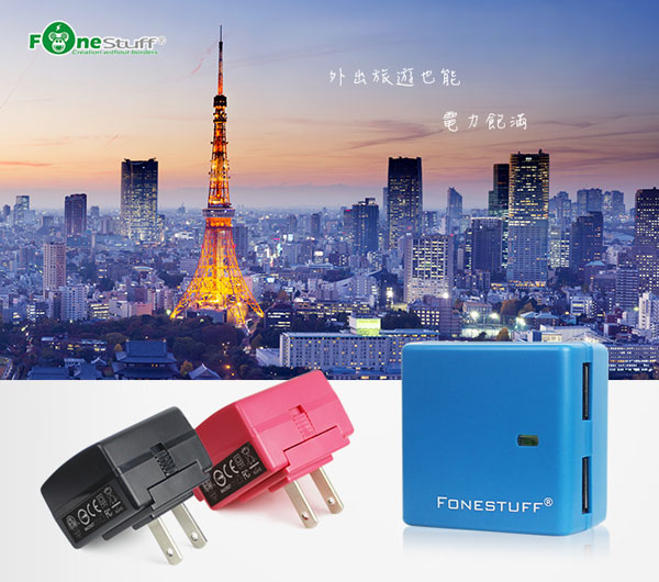 【福利品2入組】FoneStuff 5V/2.4A雙USB充電器
