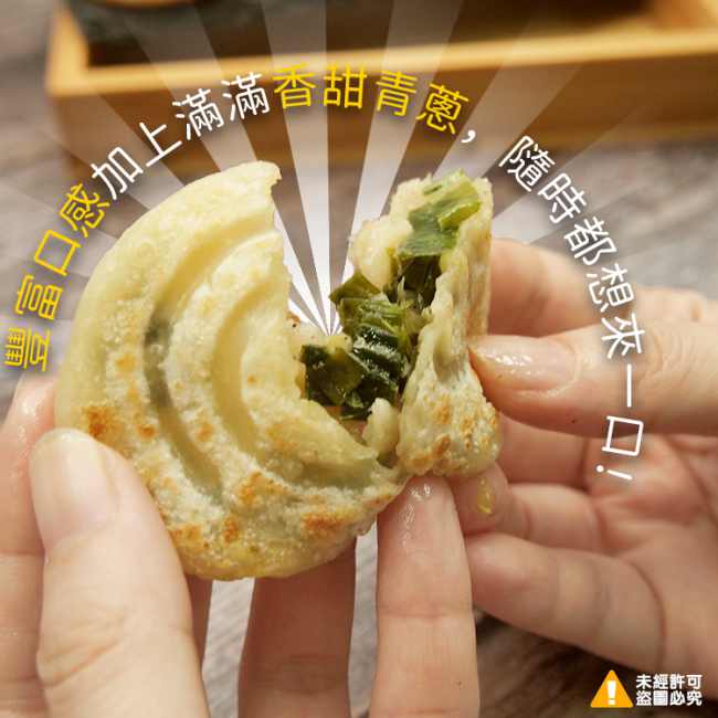 極鮮配 宜蘭店小二蔥仔餅 (800G±5%/盒-4盒入)