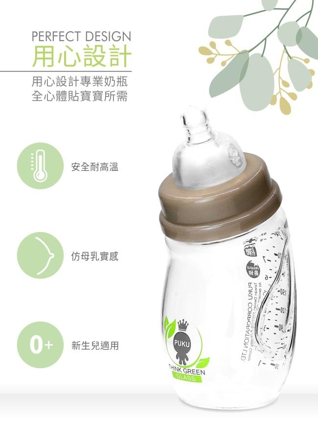 自然晶透寬口微笑玻璃奶瓶240ml