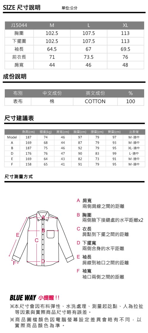 地藏小王 BLUE WAY 達摩地藏基本長袖襯衫(白)