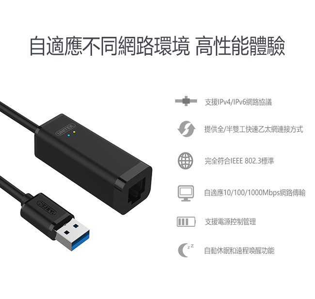 UNITEK USB3.0轉RJ45有線網卡