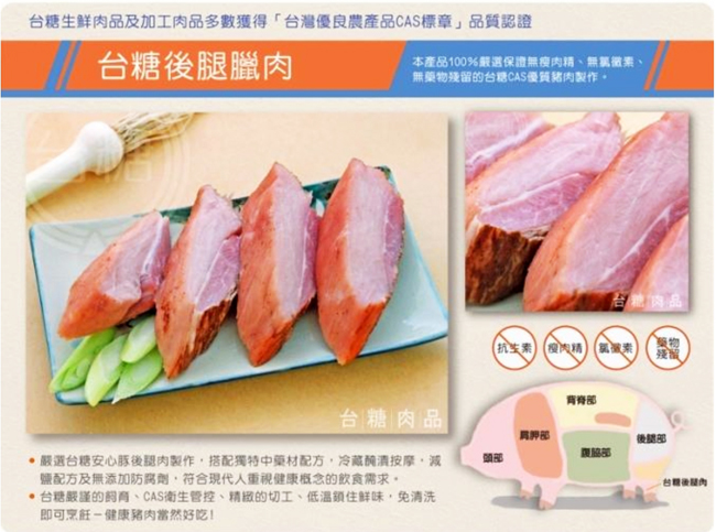 台糖安心豚 客家福肉+後腿臘肉6入組(客家福肉*3;後腿臘肉*3)