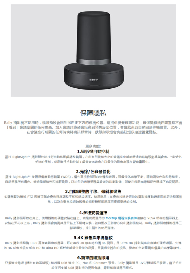 Logitech 羅技 RALLY Camera (大型會議室攝影機)