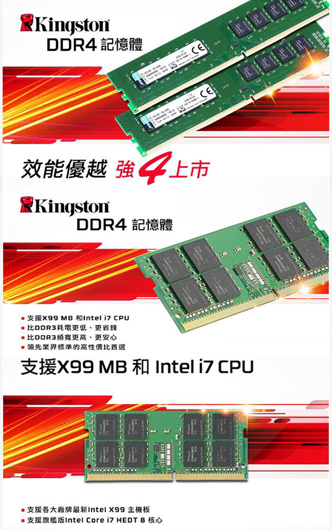 Kingston 金士頓 DDR4-2666 8GB 桌上型記憶體