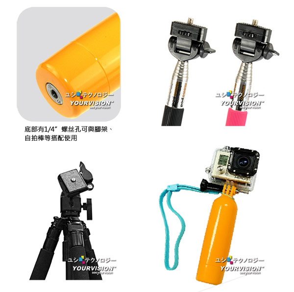 GoPro 副廠 兩用 浮力棒 把手 (附1/4 鎖孔)-贈手繩 for HERO 小蟻