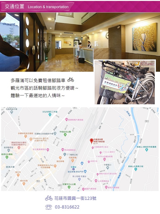 (花蓮)多羅滿汽車旅館 2人典雅商務房住宿券