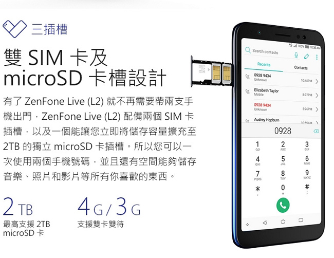 ASUS ZenFone Live L2 ZA550KL(2G/16G) 手機