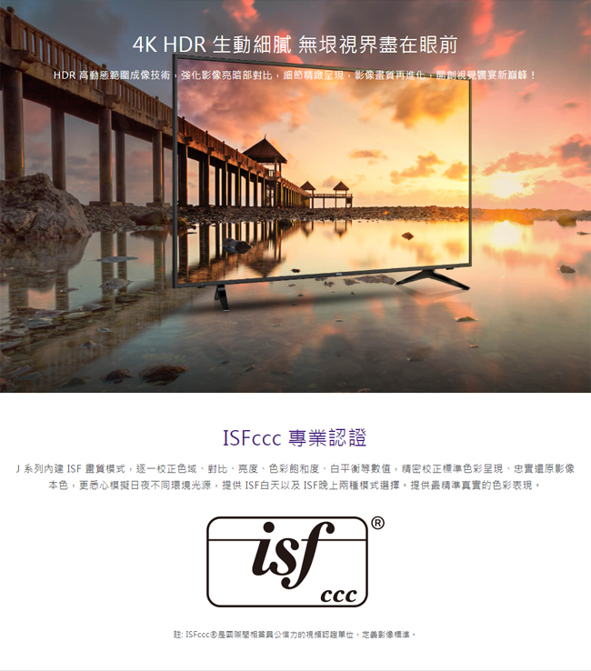 BenQ 65吋 4K HDR 護眼娛樂連網大型液晶+視訊盒 J65-700