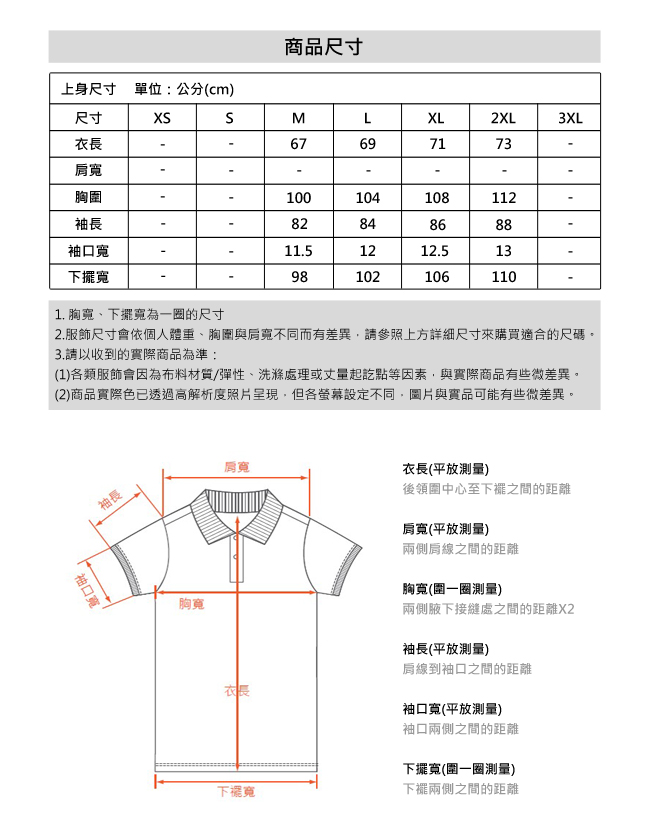 le coq sportif 法國公雞牌吸排長袖T恤 男-白