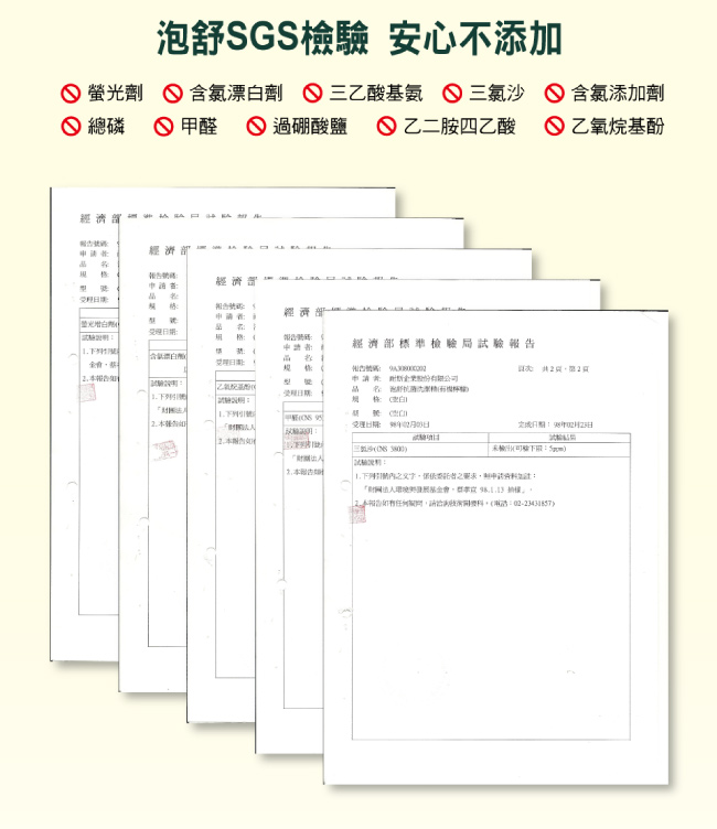 泡舒 洗潔精 檸檬去味清新-2800g