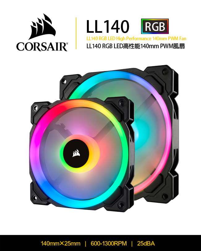 CORSAIR LL140 RGB LED140mm PWM風扇雙包裝