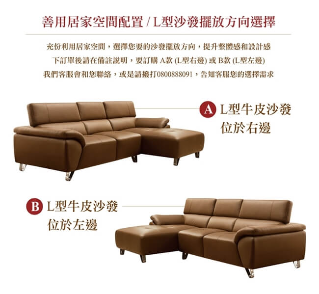 日本直人木業-COCO經典可調整靠枕半牛皮L型沙發(可可咖啡色)