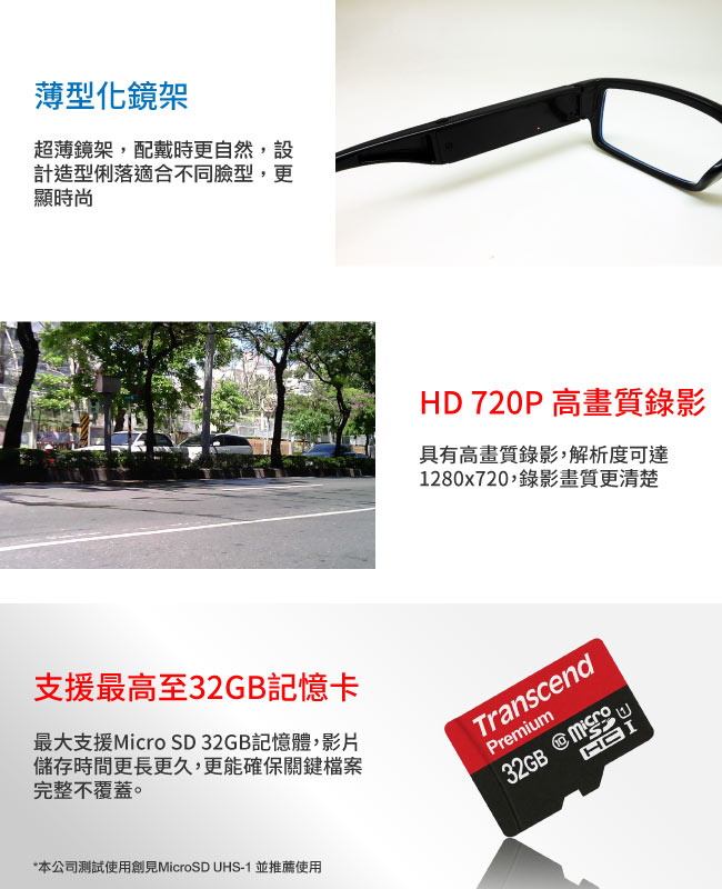 【CHICHIAU】HD 720P 時尚黑框無孔眼鏡造型微型針孔攝影機