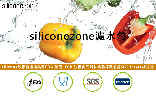 Siliconezone 24cm施理康耐熱矽膠食物瀝水網杓-亮紅色(大)