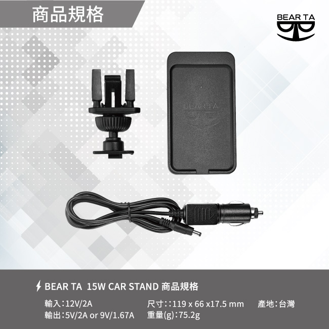 BEAR TA 15W無線快充電 車充組(HTC U11)