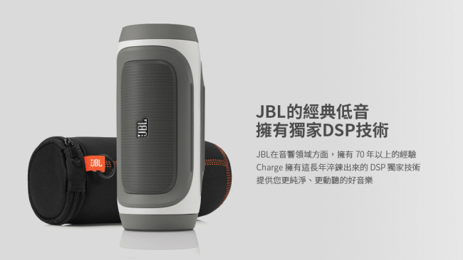 JBL Charge 無線攜帶型藍牙喇叭