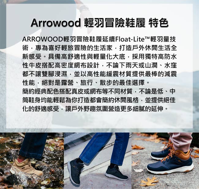 TEVA 美國-男 Arrowood 2 Mid WP 中筒防潑水休閒鞋 黑