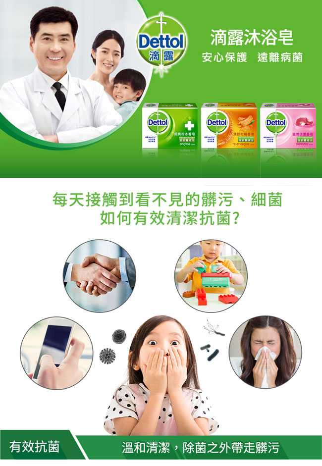 滴露Dettol-清新柑橘香皂100g*3入組