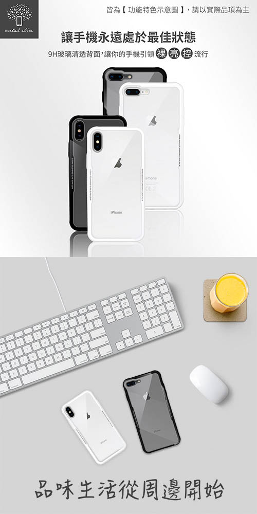 Metal-Slim Apple iPhone XS 0.7mm 強化鋼化玻璃保護殼