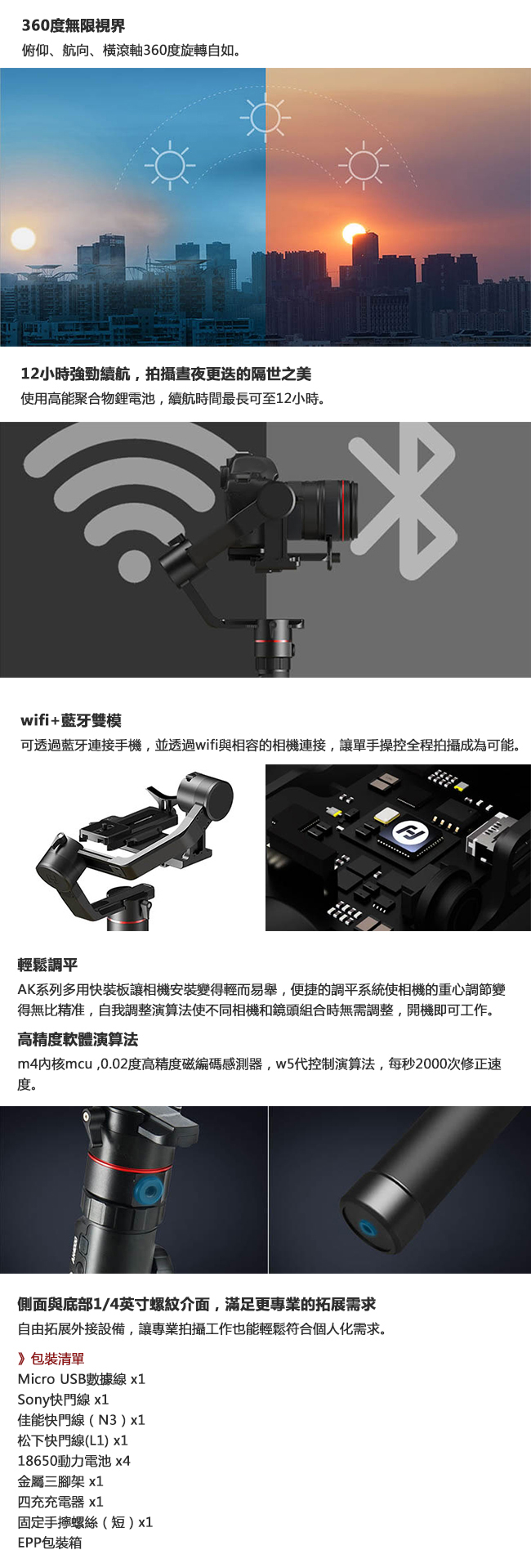 Feiyu飛宇 AK2000單眼相機三軸穩定器(不含相機)-公司貨