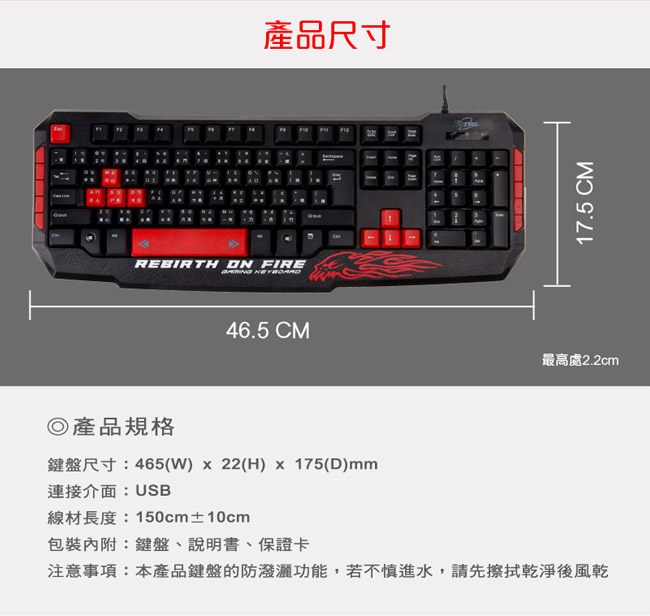 【福利品】TCSTAR USB有線電競鍵盤 TCK805